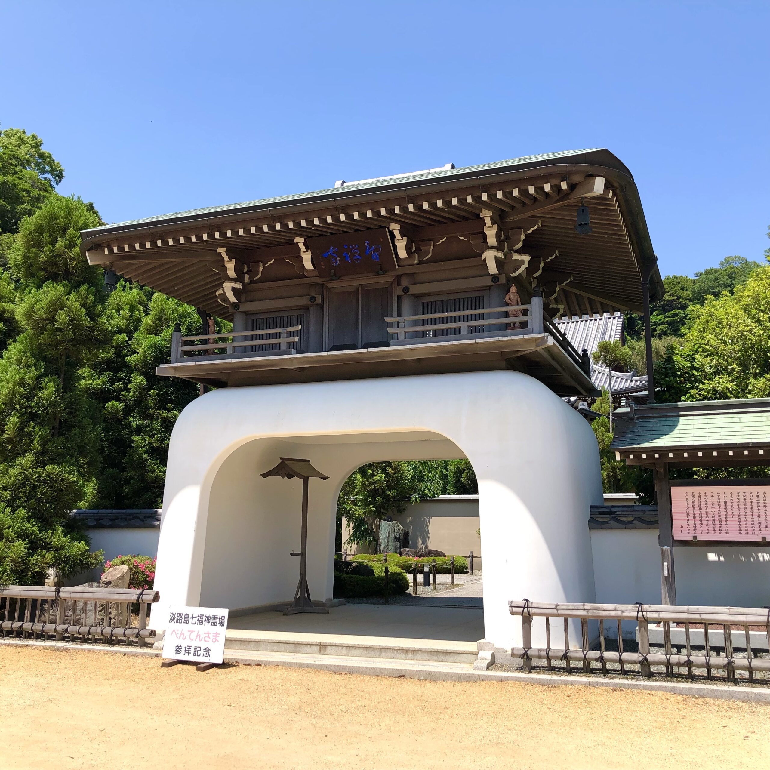 淡路島の七福神 Awatri 淡路島観光情報メディア