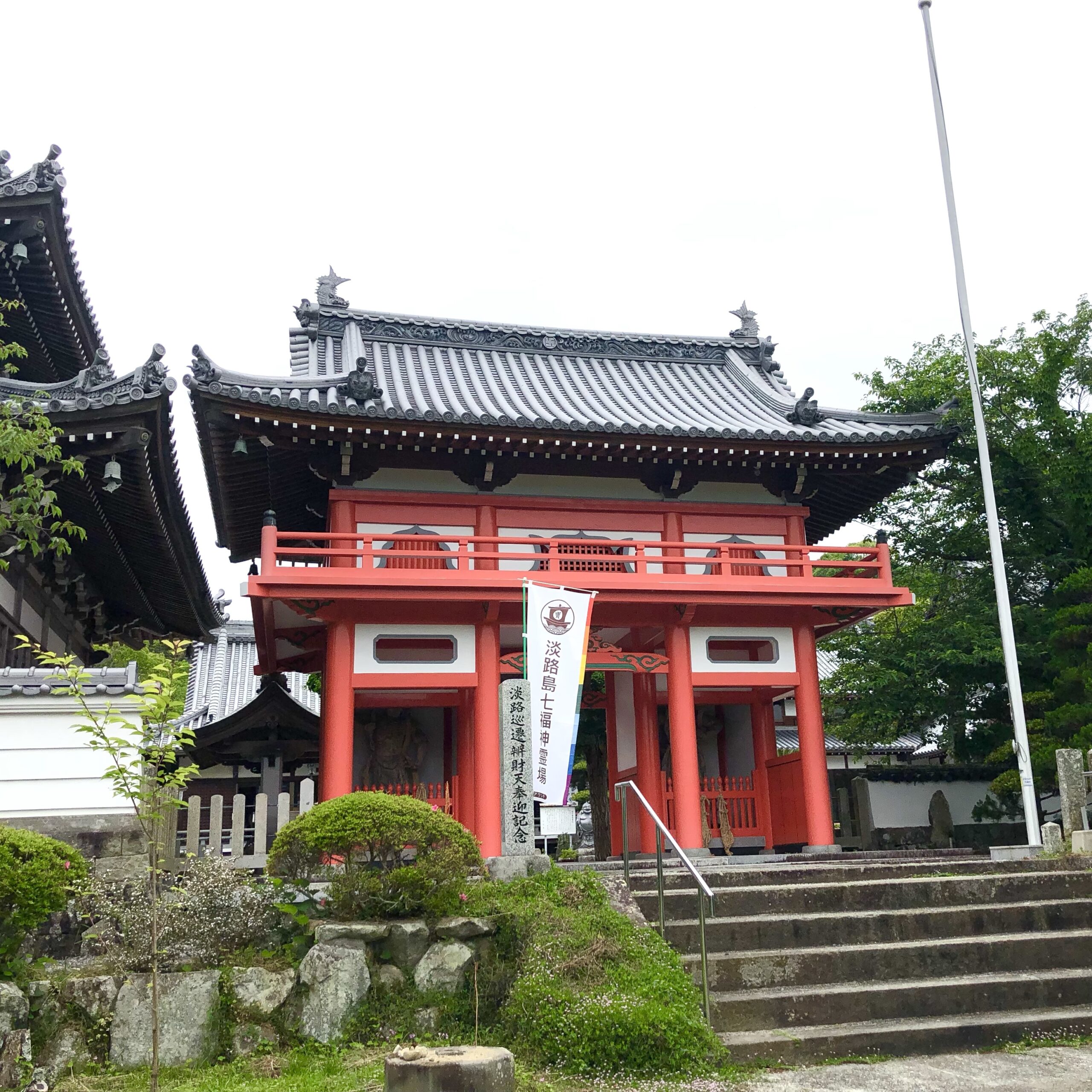 淡路島の七福神 Awatri 淡路島観光情報メディア