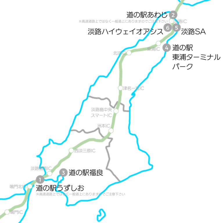 淡路島道の駅・SAサービスエリアマップ